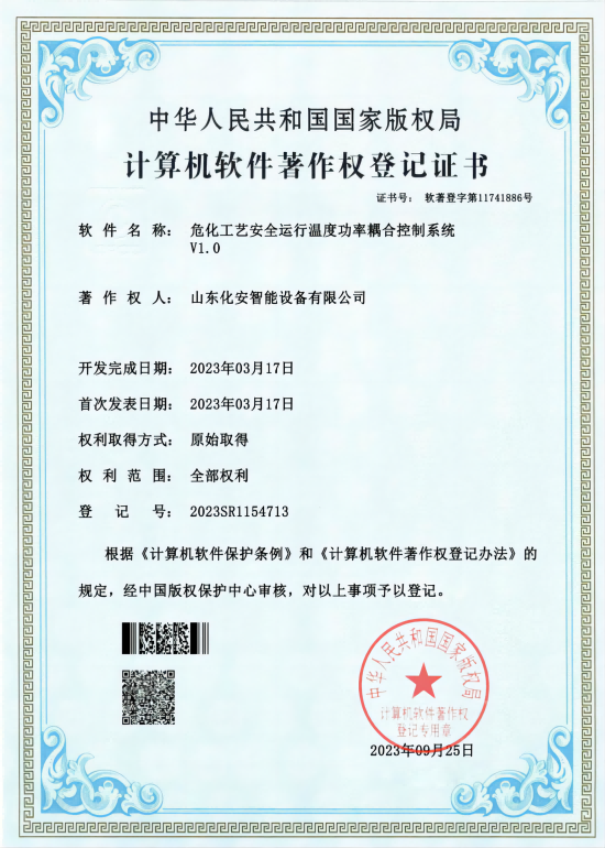 ?；に嚢踩\(yùn)行溫度功率耦合控制系統(tǒng)V1.0